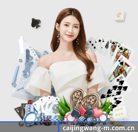 彩经网 APP 界面